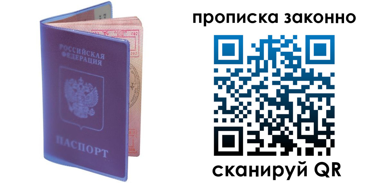 найти адрес прописки в Сочи