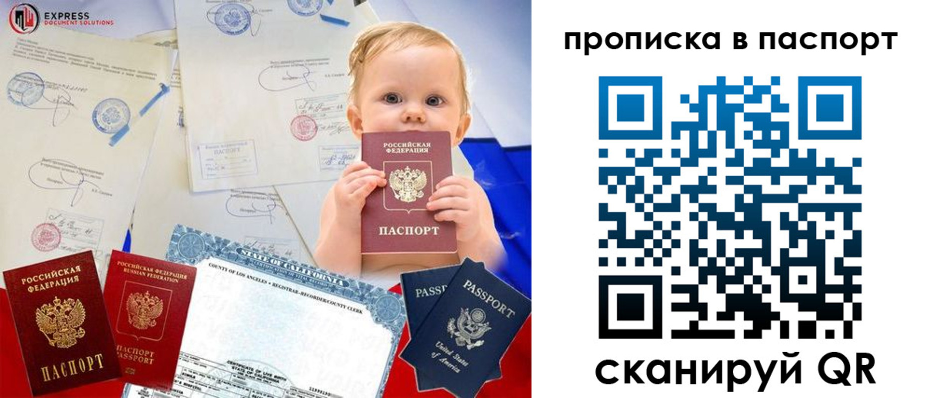 прописка гарантия в Сочи