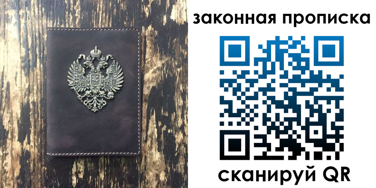 временная регистрация для школы в Сочи